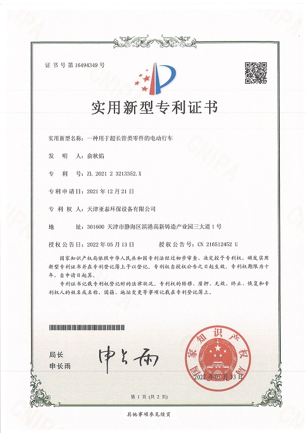 一種用于超長管類零件的電動行車